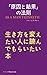 As a Man Thinketh Japanese translation: As a Man Thinketh (Japanese Edition)