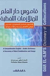 Collocations Collocation In English Collocation In Arabic Mistakes By Arab Learners When Using Collocations Ppt Download