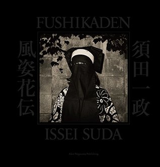 Fushikaden: Complete Edition (Kindle Edition)