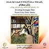 راهبردهای سرمایه گاری که همواره موثر هستند by Mark Victor Hansen