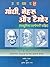 Gandhi, Nehru And Tagore by Rakesh Ranjan