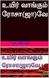 உயிர் வாங்கும் ரோ...