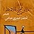 نادمًا خرج القط