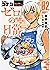 名探偵コナン ゼロの日常 2 (ZERO's Tea ...