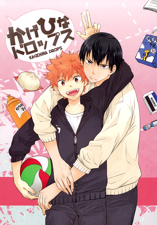 Haikyuu!! dj - かげひなドロップス [Kagehina Drops]