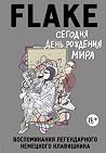 Сегодня День рождения мира. Воспоминания легендарного немецко... by Christian "Flake" Lorenz