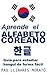 Aprende el alfabeto coreano 한글: Guía para estudiar hangul de forma fácil (Spanish Edition)