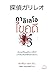 กาลิเลโอไขคดี