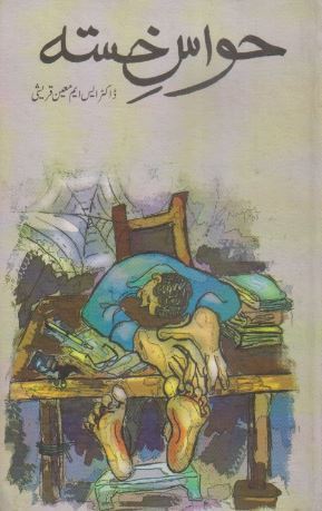 Hawas-e-Khasta / حواس خستہ