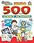 JUMBO 500 SCIENCE ACTIVITIES by Tri Color