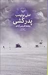 پدرکشی by Amélie Nothomb