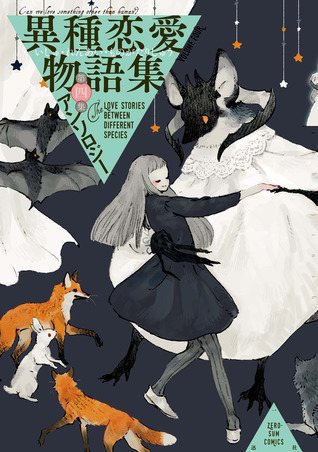 異種恋愛物語集 第四集 [Ishuu Renai Monogatarishuu 4] (Paperback)