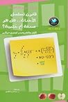 قانون تسلسل الأحد...