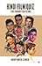 HINDI FILM QUIZ : THE FORGO...