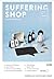 SUFFERING SHOP ผลิตภัณฑ์ระงับกลุ้ม by เจหวาน