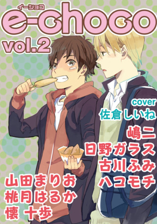 E-Choco Vol.2