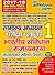 ALL IAS PCS GS: HINDI BOOK ...