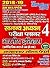 ALL IAS PCS GS PLANNER-IV: ...