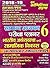 ALL IAS PCS PLANNER-VI: HIN...