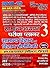 ALL IAS PCS PLANNER-III: HI...