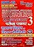 ALL IAS PCS PLANNER-III by YCT EXPERT TEAM