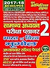 ALL IAS PCS GEOGR...