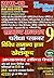 ALL IAS PCS PLANNER-IX: GS ...