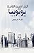 ألوان المدينة الفاضلة by نورة الرويعي
