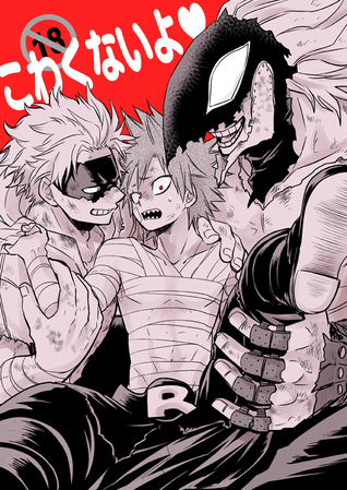 Boku no Hero Academia dj - こわくないよ [Kowakunai yo | I'm Not Afraid!] (Paperback)