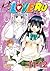 To Love Ru Vol. 11-12