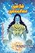 அன்பின் அலைவரிசை by கௌதம நீலாம்பரன்