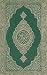 Mushaf by Anonymous