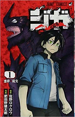 Ziga Vol. 1 (Ziga, #1)