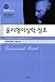 윤리형이상학 정초