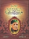 مجموعة العبقريات ...