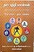 தசா புத்தி பலன்கள் / 11-ம் பாகம் / கும்ப லக்னம் - Dasa Buthi ... by Mu. Matheswaran