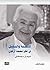 ‫الأنسنة والتأويل في فكر محمد أركون‬