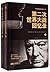 Memoirs of The Second World War by Winston S. Churchill Memoirs of The Second World War by Winston S. Churchill