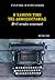 Η χαμένη τιμή της δημοσιογραφίας by Γιάννης Παντελάκης