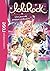 LoliRock 15 - Une journée presque ordinaire (French Edition)