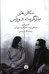 مکانهای مارگریت دوراس by Marguerite Duras مکانهای مارگریت دوراس by Marguerite Duras