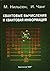 Квантовые вычисления и квантовая информация