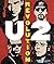 U2 revolution