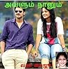 அவளும் நானும்...:...