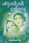 आँसु त्यसै त्यसै छचल्किन्छ [Aansu Tyasai Tyasai Chhachalkinchha]