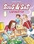 Liefdesfriet (Suus & Sas #14)