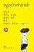 Cho Tôi Xin Một Vé Đi Tuổi Thơ