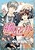 純情ロマンチカ 第23巻 小冊子付き特装版