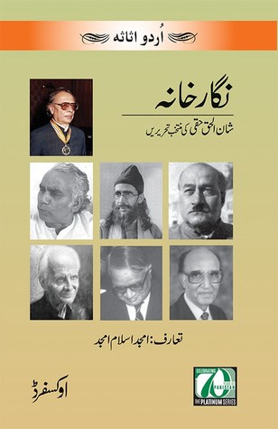 Nigar Khana / نگار خانہ