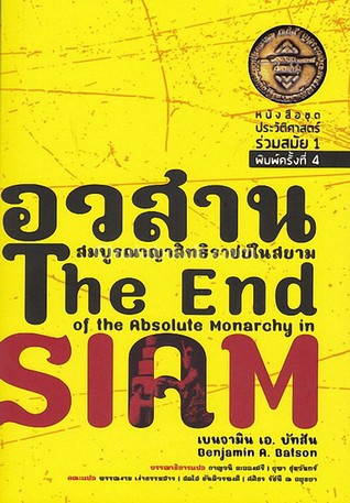 หนังสือชุดประวัติศาสตร์ร่วมสมัย 1